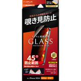 iPhone用 GLASS PREMIUM FILM Lite ガラスフィルム（画面用） iPhone 16 Pro / 覗き見防止180°