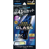 Android用 GLASS PREMIUM FILM ガラスフィルム（画面用・通常版） Google Pixel 10/10 Pro/9/9 Pro / ブルーライトカット・ゴリラガラス