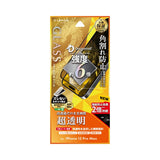 iPhone用 GLASS PREMIUM FILM ガラスフィルム（画面用・通常版） iPhone 15 Pro Max / 高透明・ドラゴントレイル・ソフトフレーム・全面保護