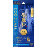 iPhone用 GOD GLASS ガラスフィルム（画面用） iPhone 15 Plus / iPhone 16 Plus / 極龍神・練磨・ブルーライトカット