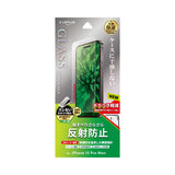 iPhone用 GLASS PREMIUM FILM ガラスフィルム（画面用・通常版） iPhone 15 Pro Max / 反射防止