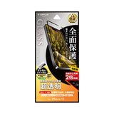 iPhone用 GLASS PREMIUM FILM ガラスフィルム（画面用・通常版） iPhone 15 / 高透明・全面保護