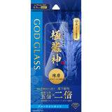 iPhone用 GOD GLASS ガラスフィルム（画面用） iPhone 16 Pro Max / 極龍神・練磨・ブルーライトカット