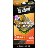 Android用 GLASS PREMIUM FILM ガラスフィルム（画面用・通常版） Galaxy A55 5G / 高透明・全面保護