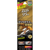 iPhone用 GLASS PREMIUM FILM カメラレンズ保護 iPhone 14 Pro Max / iPhone 15 Pro Max / iPhone 16 Pro Max / iPhone 17 Pro Max / iPhone 14 Pro / iPhone 15 Pro / iPhone 16 Pro / iPhone 17 Pro / 高透過95%・ゴリラガラス
