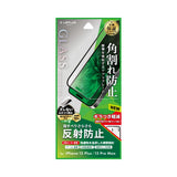 iPhone用 GLASS PREMIUM FILM ガラスフィルム（画面用・通常版） iPhone 15 Pro Max / iPhone 15 Plus / 反射防止・ソフトフレーム・全面保護