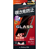 Android用 GLASS PREMIUM FILM ガラスフィルム（画面用・通常版） Galaxy S26 / 覗き見防止180°・標準サイズ