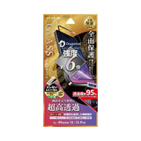 iPhone用 GLASS PREMIUM FILM ガラスフィルム（画面用・通常版） iPhone 15 Pro / iPhone 15 / 高透過95%・ドラゴントレイル・全面保護