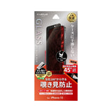 iPhone用 GLASS PREMIUM FILM ガラスフィルム（画面用・通常版） iPhone 15 / 覗き見防止180°