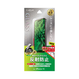 iPhone用 GLASS PREMIUM FILM ガラスフィルム（画面用・通常版） iPhone 15 / 反射防止