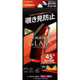 iPhone用 GLASS PREMIUM FILM Lite ガラスフィルム（画面用） iPhone 18 Pro Max / 覗き見防止180°