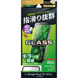 Android用 GLASS PREMIUM FILM ガラスフィルム（画面用・通常版） Google Pixel 10/10 Pro/9/9 Pro / 反射防止・標準サイズ