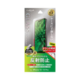 iPhone用 GLASS PREMIUM FILM ガラスフィルム（画面用・通常版） iPhone 15 Pro / iPhone 15 / 反射防止