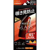 iPhone用 GLASS PREMIUM FILM Lite ガラスフィルム（画面用） iPhone 18 Pro / 覗き見防止180°