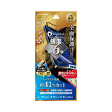 iPhone用 GLASS PREMIUM FILM ガラスフィルム（画面用・通常版） iPhone 15 Pro Max / iPhone 15 Plus / ブルーライトカット・ドラゴントレイル・全面保護