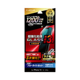 iPhone用 GLASS PREMIUM FILM ガラスフィルム（画面用・通常版） iPhone 13 Pro / iPhone 13 / iPhone 14 / ブルーライトカット・3次強化・全面保護