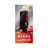 iPhone用 GLASS PREMIUM FILM ガラスフィルム（画面用・通常版） iPhone 15 Plus / 覗き見防止180°