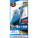 iPhone用 GLASS PREMIUM FILM ガラスフィルム（画面用・通常版） iPhone 16e / iPhone 17e / iPhone 13 / iPhone 14 / ブルーライトカット・全面保護