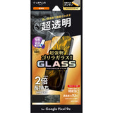Android用 GLASS PREMIUM FILM ガラスフィルム（画面用・通常版） Google Pixel 9a / 高透明・ゴリラガラス・標準サイズ