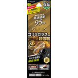 iPhone用 GLASS PREMIUM FILM カメラレンズ保護 iPhone 16 Plus / iPhone 16 / iPhone 17 / 高透過95%・ゴリラガラス・全面保護