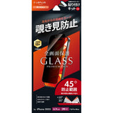 iPhone用 GLASS PREMIUM FILM Lite ガラスフィルム（画面用） iPhone 16 Pro Max / iPhone 17 Pro Max / 覗き見防止180°