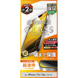 iPhone用 GLASS PREMIUM FILM ガラスフィルム（画面用・通常版） iPhone 16e / iPhone 17e / iPhone 13 / iPhone 14 / 高透明・全面保護