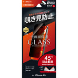 iPhone用 GLASS PREMIUM FILM Lite ガラスフィルム（画面用） iPhone Air / 覗き見防止180°