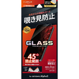 Android用 GLASS PREMIUM FILM ガラスフィルム（画面用・通常版） arrows Alpha2 / 覗き見防止・標準サイズ