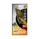 iPhone用 GLASS PREMIUM FILM ガラスフィルム（画面用・通常版） iPhone 15 Pro / 高透明・全面保護