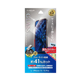 iPhone用 GLASS PREMIUM FILM ガラスフィルム（画面用・通常版） iPhone 15 Pro / iPhone 15 / ブルーライトカット