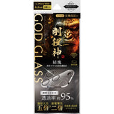 iPhone用 GOD GLASS カメラレンズ保護 iPhone 17 Pro / 剛猩神・結塊・高透過95%