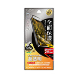 iPhone用 GLASS PREMIUM FILM ガラスフィルム（画面用・通常版） iPhone 15 Pro Max / iPhone 15 Plus / 高透明・全面保護