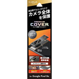 Android用 PREMIUM COVER カメラ保護アルミカバー Google Pixel 8a / アルミカバー・スペースグレー