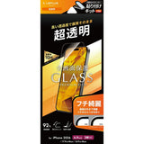 iPhone用 GLASS PREMIUM FILM Lite ガラスフィルム（画面用） iPhone 18 Pro Max / 高透明