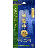 iPhone用 GOD GLASS ガラスフィルム（画面用） iPhone 15 / iPhone 16 / 極龍神・練磨・反射防止