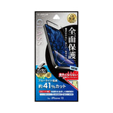 iPhone用 GLASS PREMIUM FILM ガラスフィルム（画面用・通常版） iPhone 15 / ブルーライトカット・全面保護