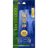 iPhone用 GOD GLASS ガラスフィルム（画面用） iPhone 16 Pro / 極龍神・練磨・反射防止