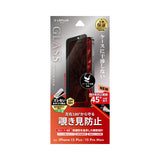 iPhone用 GLASS PREMIUM FILM ガラスフィルム（画面用・通常版） iPhone 15 Pro Max / iPhone 15 Plus / 覗き見防止180°