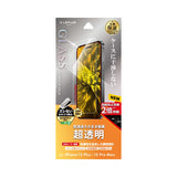 iPhone用 GLASS PREMIUM FILM ガラスフィルム（画面用・通常版） iPhone 15 Pro Max / iPhone 15 Plus / 高透明