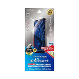 iPhone用 GLASS PREMIUM FILM ガラスフィルム（画面用・通常版） iPhone 15 Pro Max / iPhone 15 Plus / ブルーライトカット