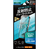 iPhone用 GLASS PREMIUM FILM Lite ガラスフィルム（画面用） iPhone 18 Pro / ブルーライトカット・反射防止
