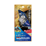 iPhone用 GLASS PREMIUM FILM ガラスフィルム（画面用・通常版） iPhone 15 Pro / iPhone 15 / ブルーライトカット・ドラゴントレイル・全面保護