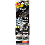 iPhone用 GLASS PREMIUM FILM カメラレンズ保護 iPhone 14 Pro Max / iPhone 15 Pro Max / iPhone 16 Pro Max / iPhone 14 Pro / iPhone 15 Pro / iPhone 16 Pro / 高透過95%・ゴリラガラス・全面保護