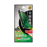 iPhone用 GLASS PREMIUM FILM ガラスフィルム（画面用・通常版） iPhone 15 / 反射防止・全面保護