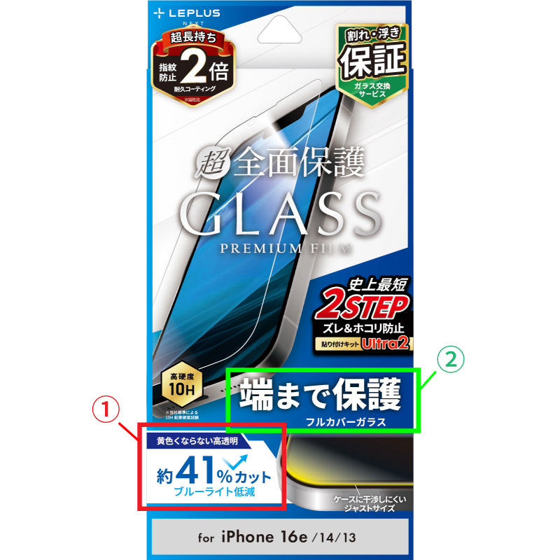 GLASS PREMIUM FILM の品質へのこだわり