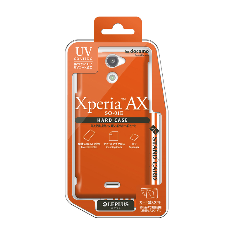 Xperia(TM) AX SO-01E ハードケース(光沢) オレンジ