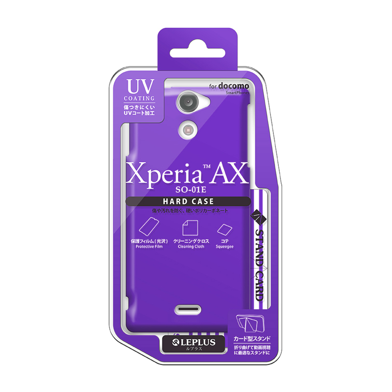 Xperia(TM) AX SO-01E ハードケース(光沢) パープル