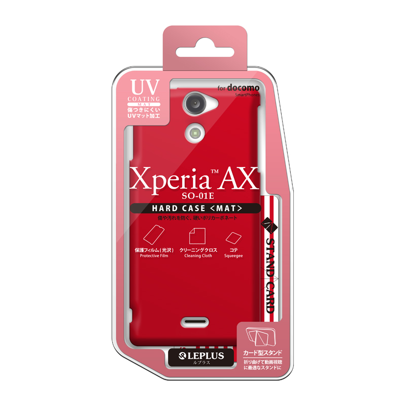 Xperia(TM) AX SO-01E ハードケース(マット) マットレッド