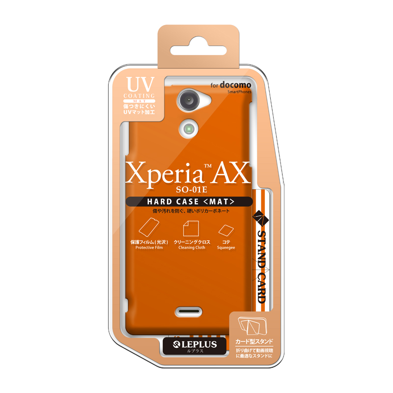 Xperia(TM) AX SO-01E ハードケース(マット) マットオレンジ