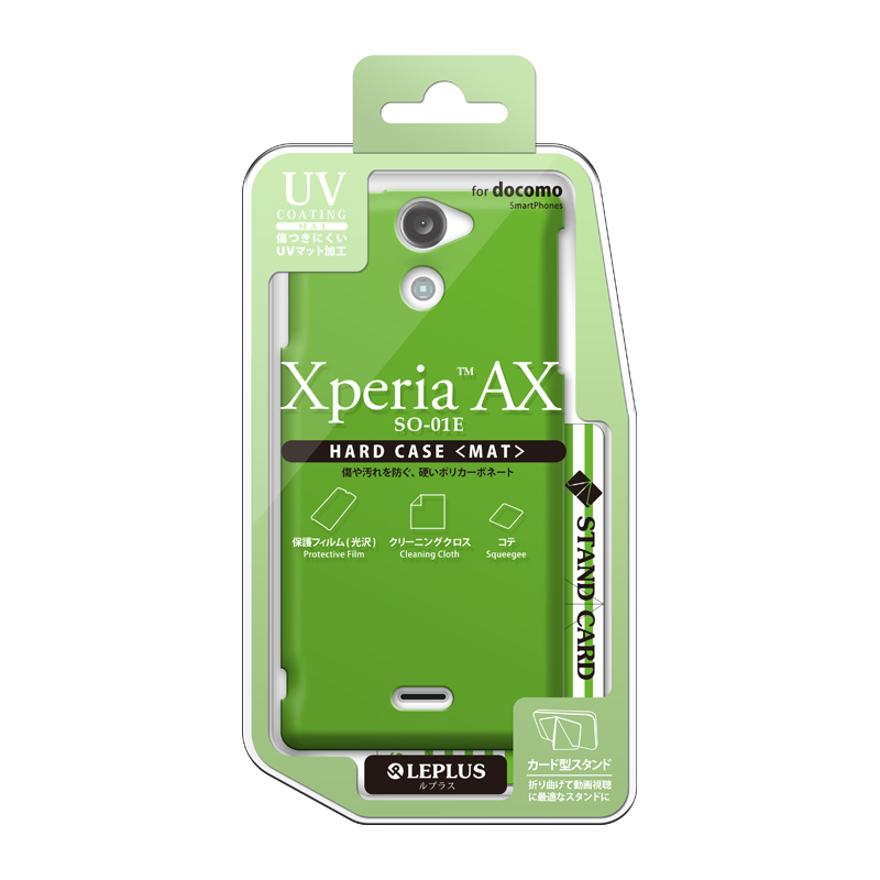 Xperia(TM) AX SO-01E ハードケース(マット) マットグリーン